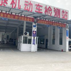 嘉泰機(jī)動(dòng)車(chē)檢測(cè)服務(wù) 專(zhuān)業(yè)、高效、值得信賴的車(chē)輛年檢體驗(yàn)